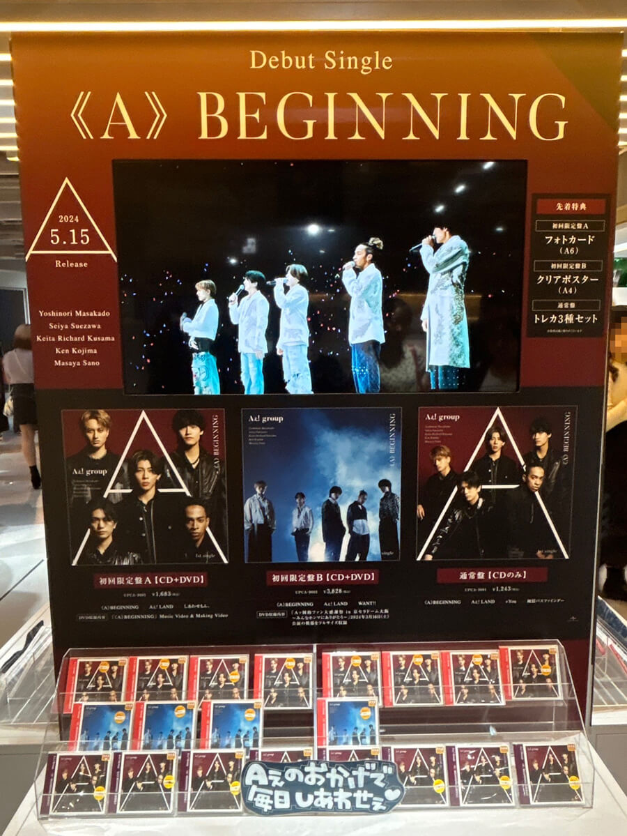 Aぇ! group、デビュー効果でビジュアルが「仕上がってる