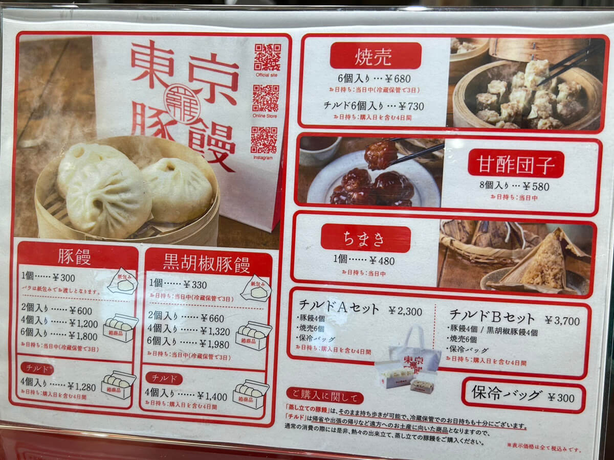 羅家 東京豚饅】300円「豚饅」、本家「551蓬莱」よりも物足りない？ 食べてわかった明確な味の違い(2024/05/24  21:45)｜サイゾーウーマン