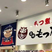 【ゆで太郎】「もつ次郎」併設で急成長！　450円そばを食べてわかった「富士そば」超えのワケ