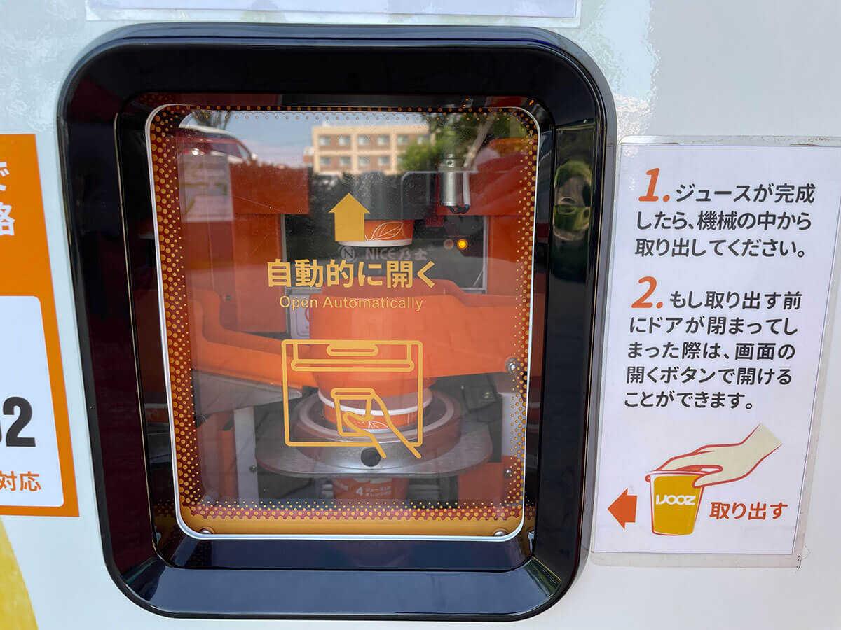 350円生絞りオレンジ自販機【IJOOZ】が全国で急拡大！　飲んでわかった感動の魅力とは？の画像7