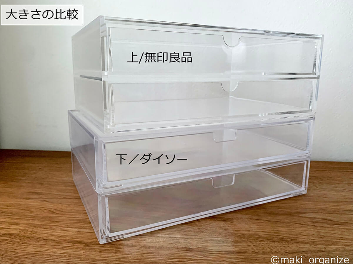 ダイソー】330円「透明引き出し」はアクセ収納に最適！ 無印良品ソックリで4分の1以下(2024/05/08 17:00)｜サイゾーウーマン