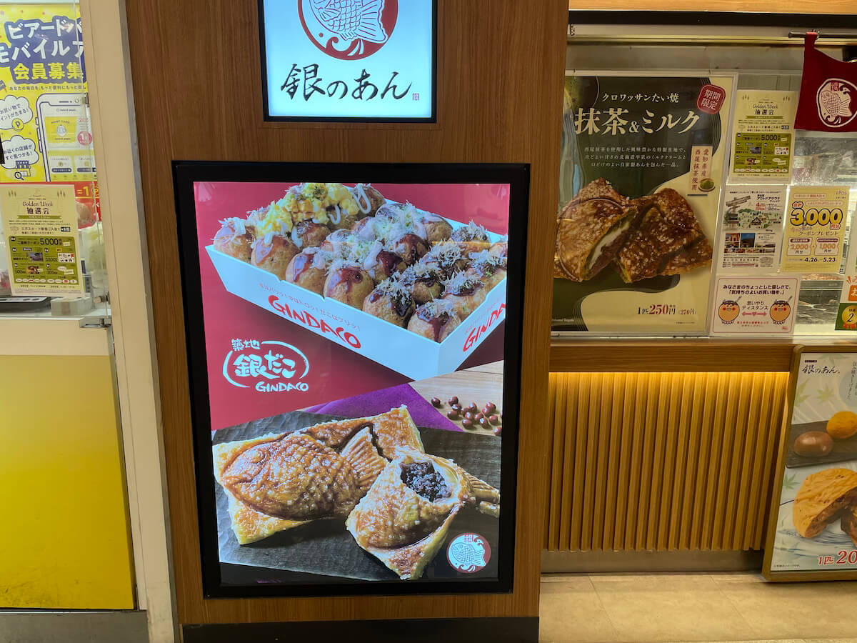 銀のあん】閉店相次ぐもーークロワッサンたい焼、【銀だこ】で販売続けるプライドとは？(2024/05/02 14:00)｜サイゾーウーマン