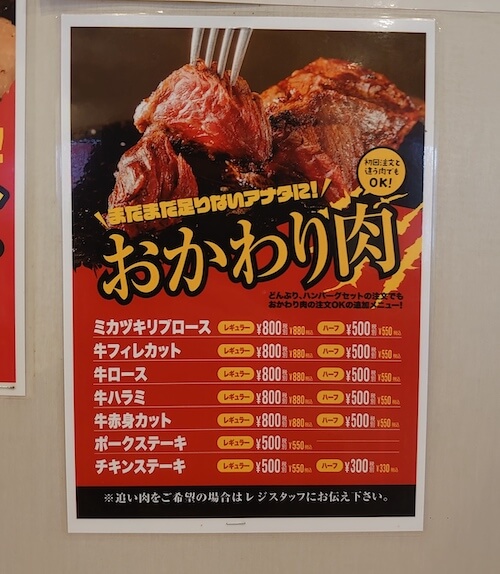 【やっぱりステーキ】【いきなり！ステーキ】【感動の肉と米】など人気ステーキ8品食べてみた！の画像57