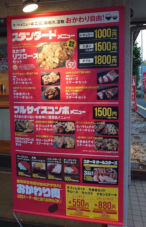 【やっぱりステーキ】に続くか？　1000円チェーン【ワンダーステーキ】、食べて思い出したアノ店とはの画像3