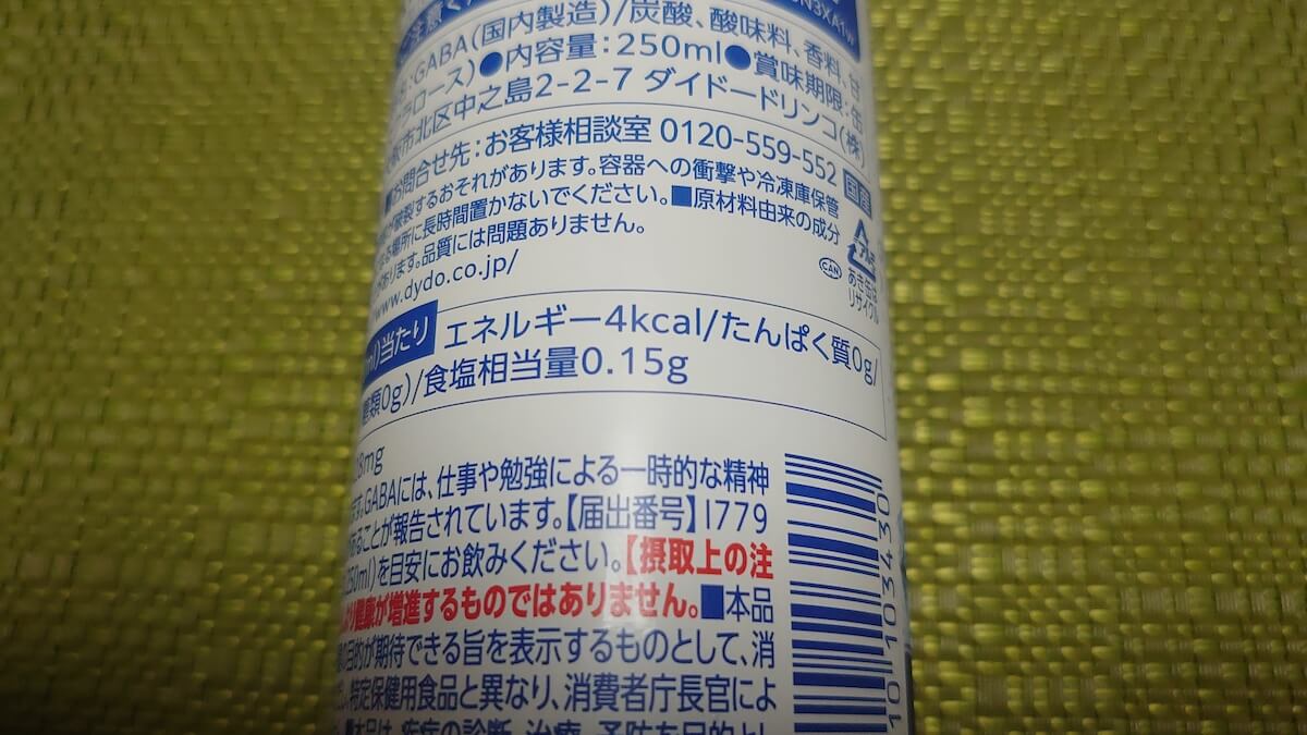 賛否両論ドリンク【フリスクスパークリング】、実は「焼きなす」と相性ベスト！　グルメライターのアレンジレシピの画像2
