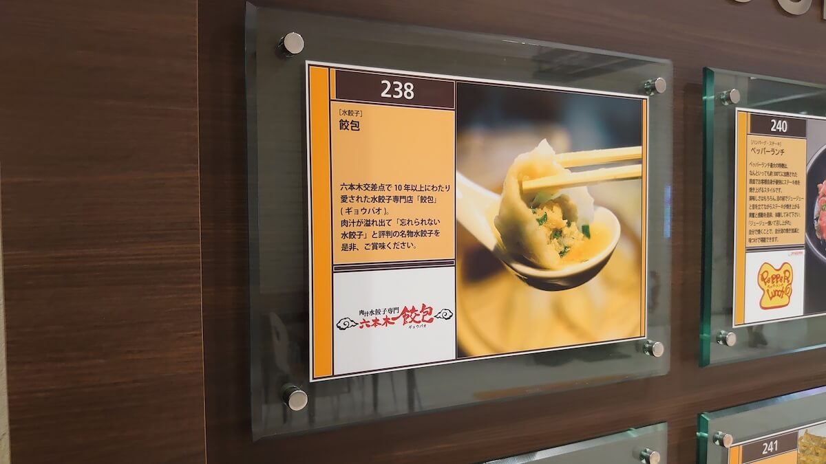 食べログ低評価でもトリップアドバイザー1位の『餃包』、食べてわかったインバウンド客殺到の理由の画像3