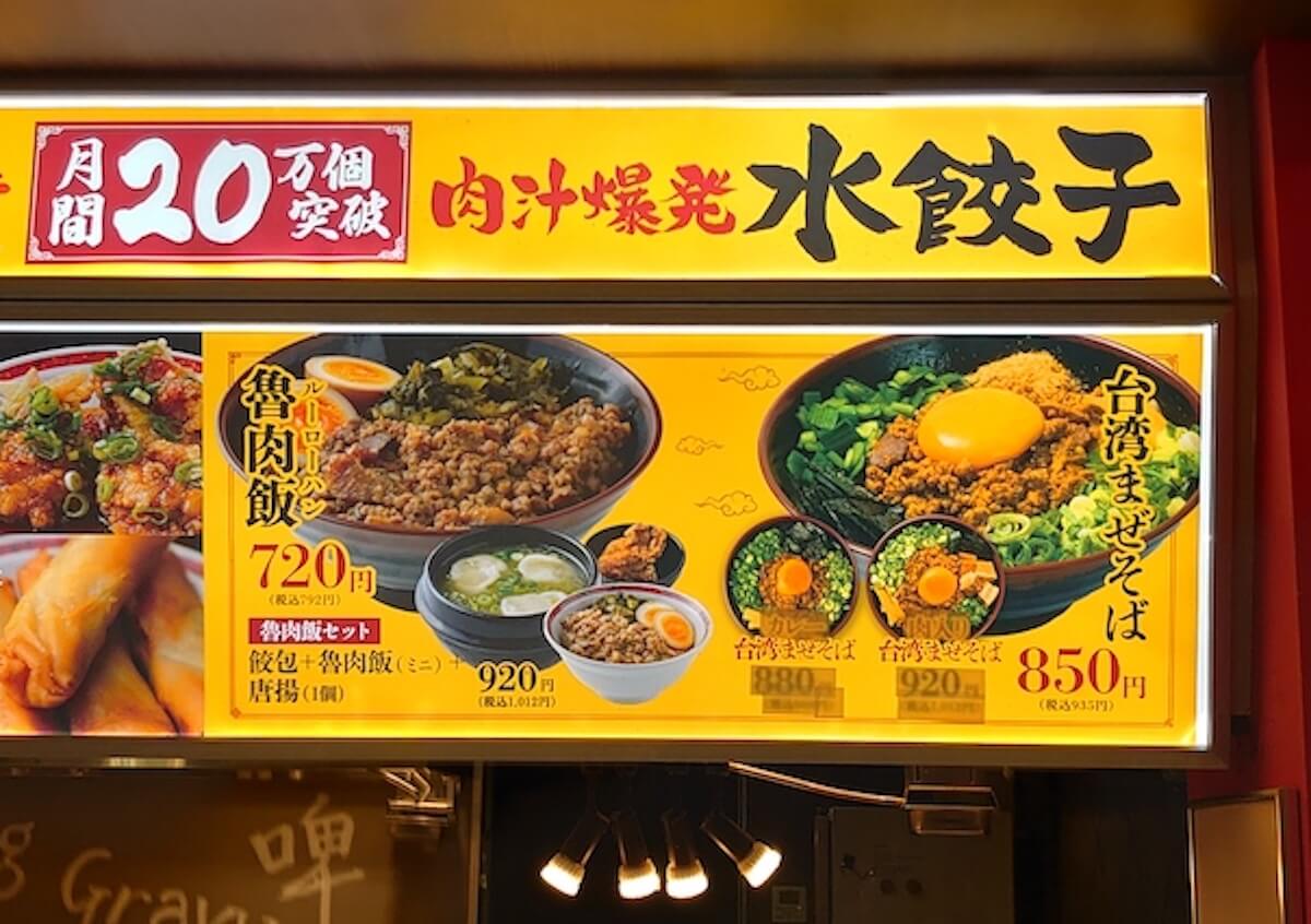 食べログ低評価でもトリップアドバイザー1位の『餃包』、食べてわかったインバウンド客殺到の理由の画像16