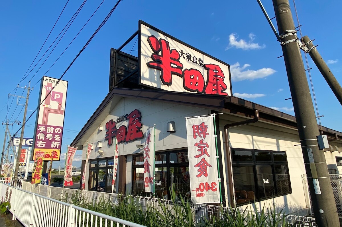 西日本から撤退、食堂チェーン【半田屋】の「人気飯」を食べてわかった残念な点とは？の画像1