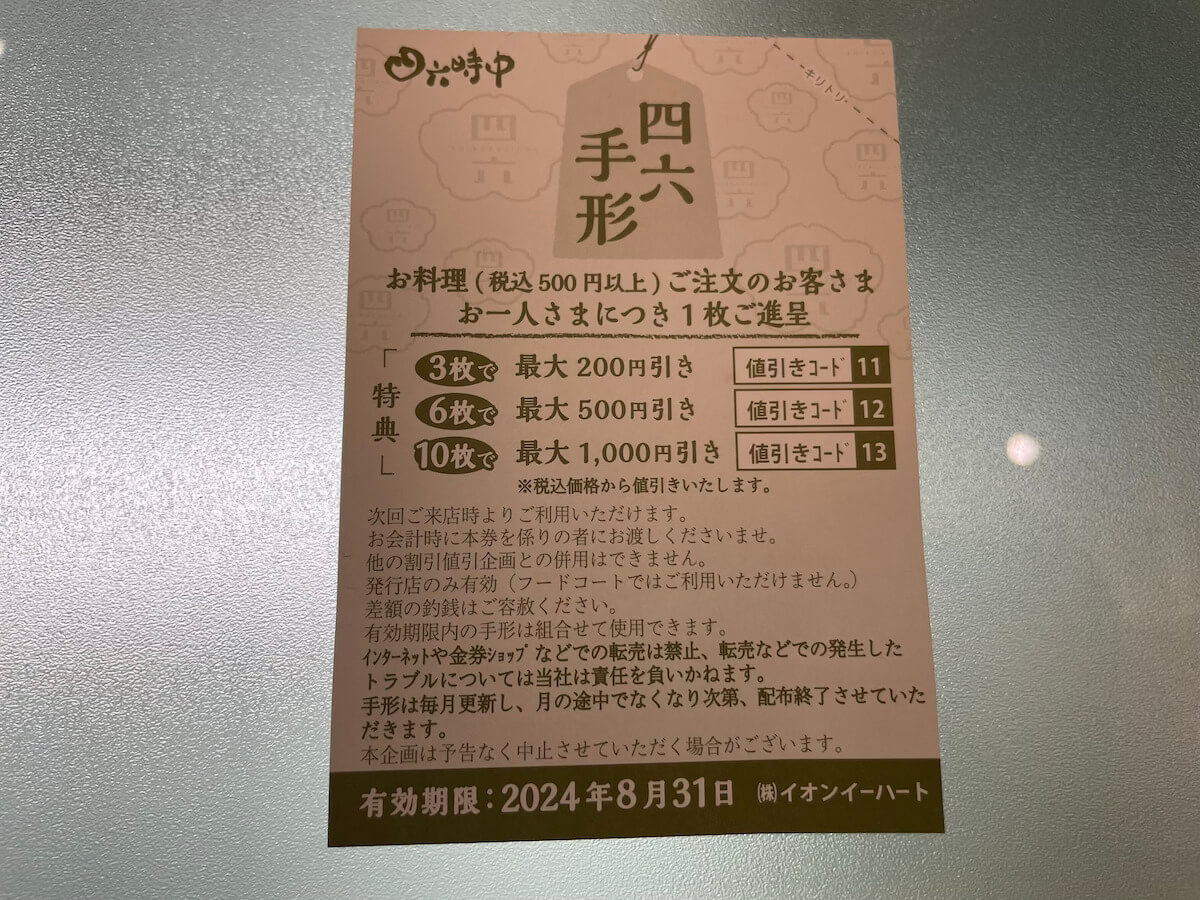 赤字拡大のチェーン【おひつごはん四六時中】、業績不振も納得したワケの画像12