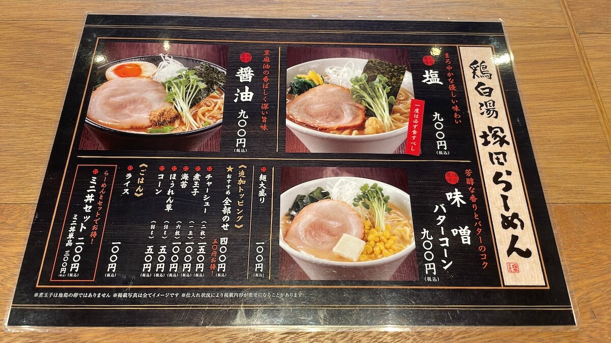 大量閉店した【塚田農場】、900円ランチを食べに行って目を疑った光景とは？の画像3