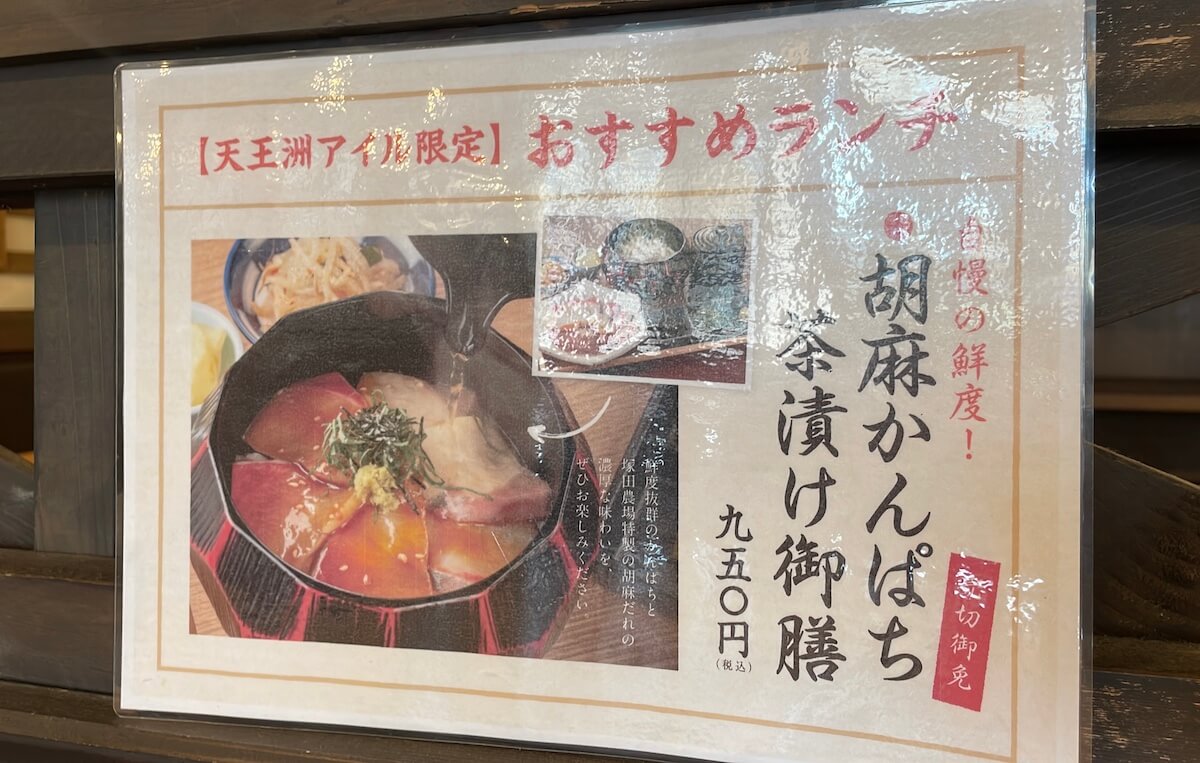 大量閉店した【塚田農場】、900円ランチを食べに行って目を疑った光景とは？の画像6