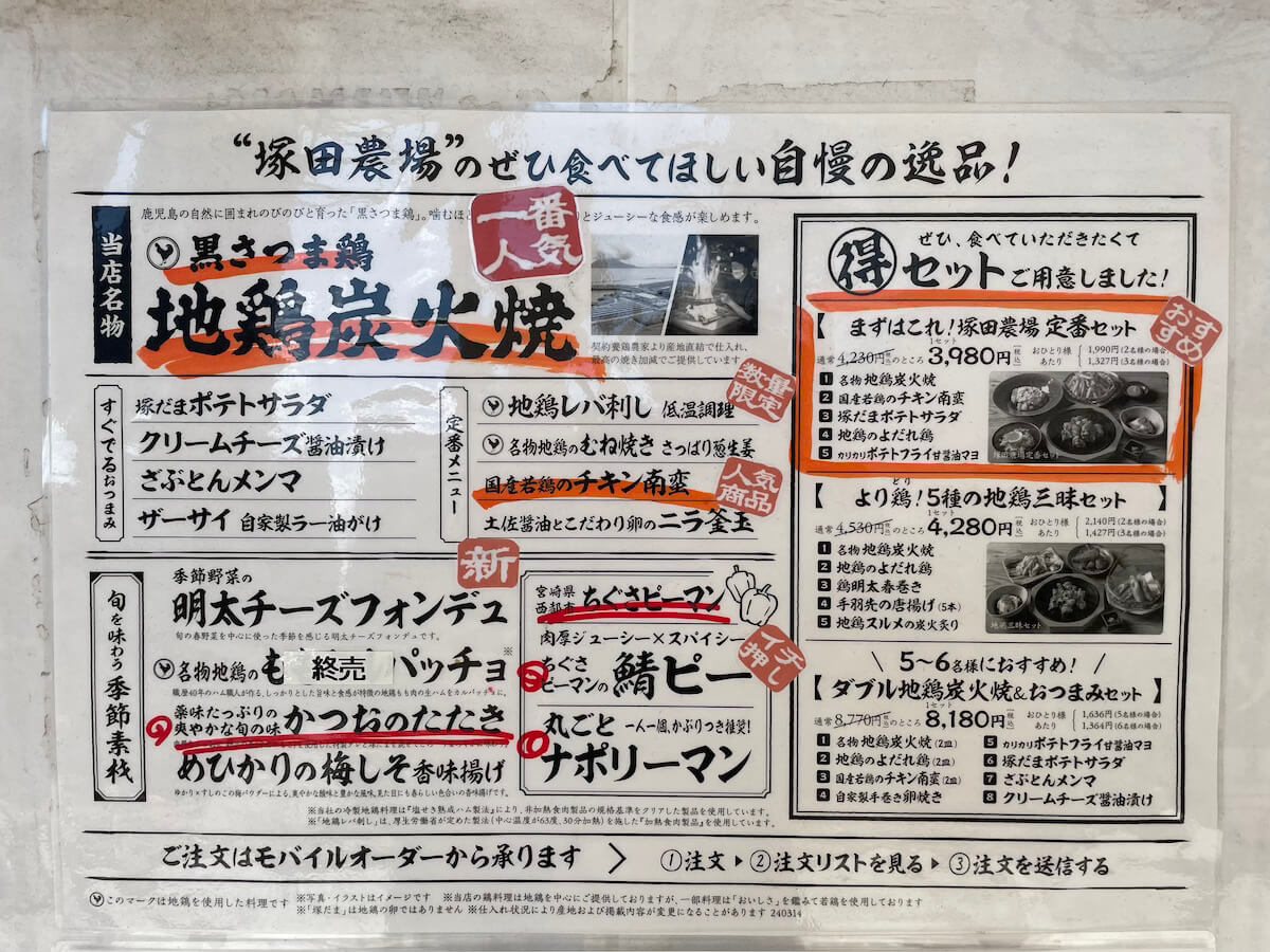 大量閉店した【塚田農場】、900円ランチを食べに行って目を疑った光景とは？の画像11