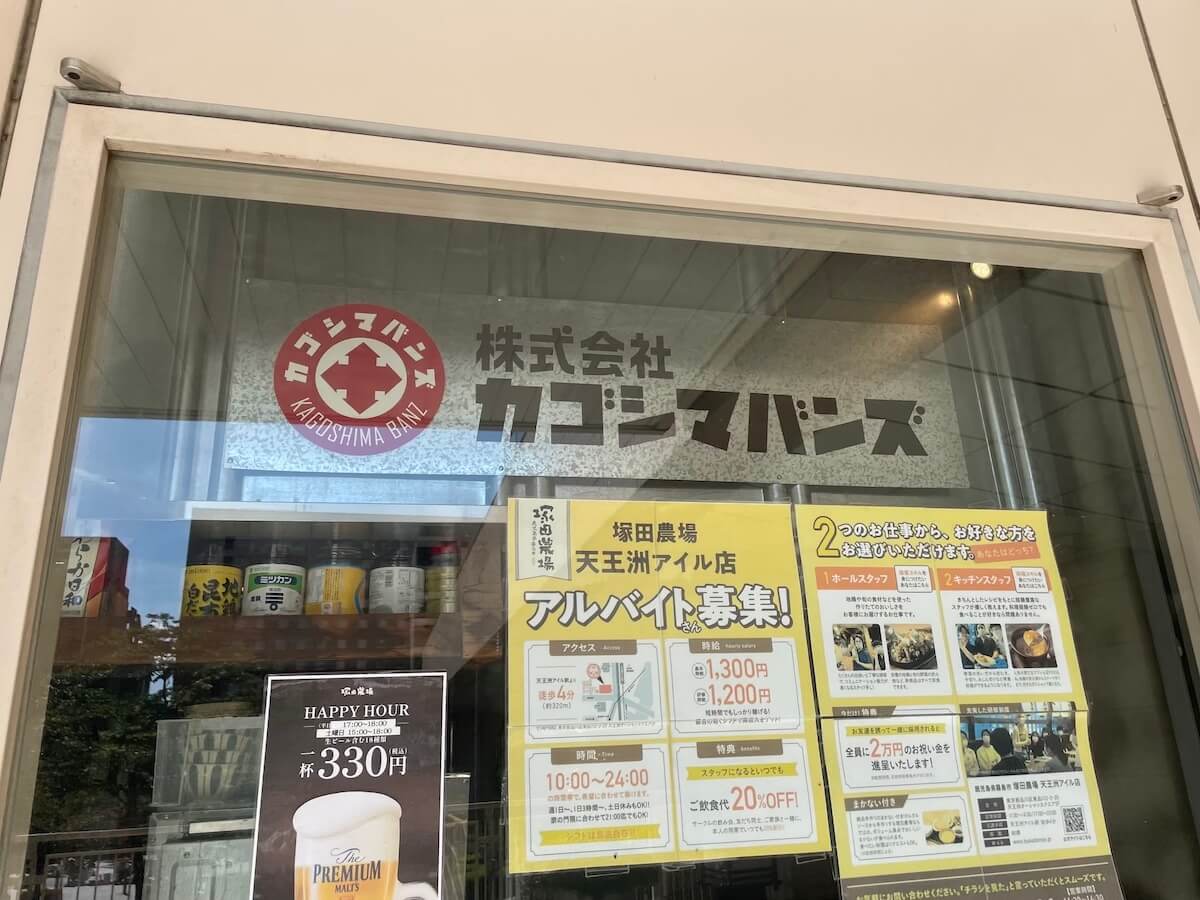 大量閉店した【塚田農場】、900円ランチを食べに行って目を疑った光景とは？の画像2