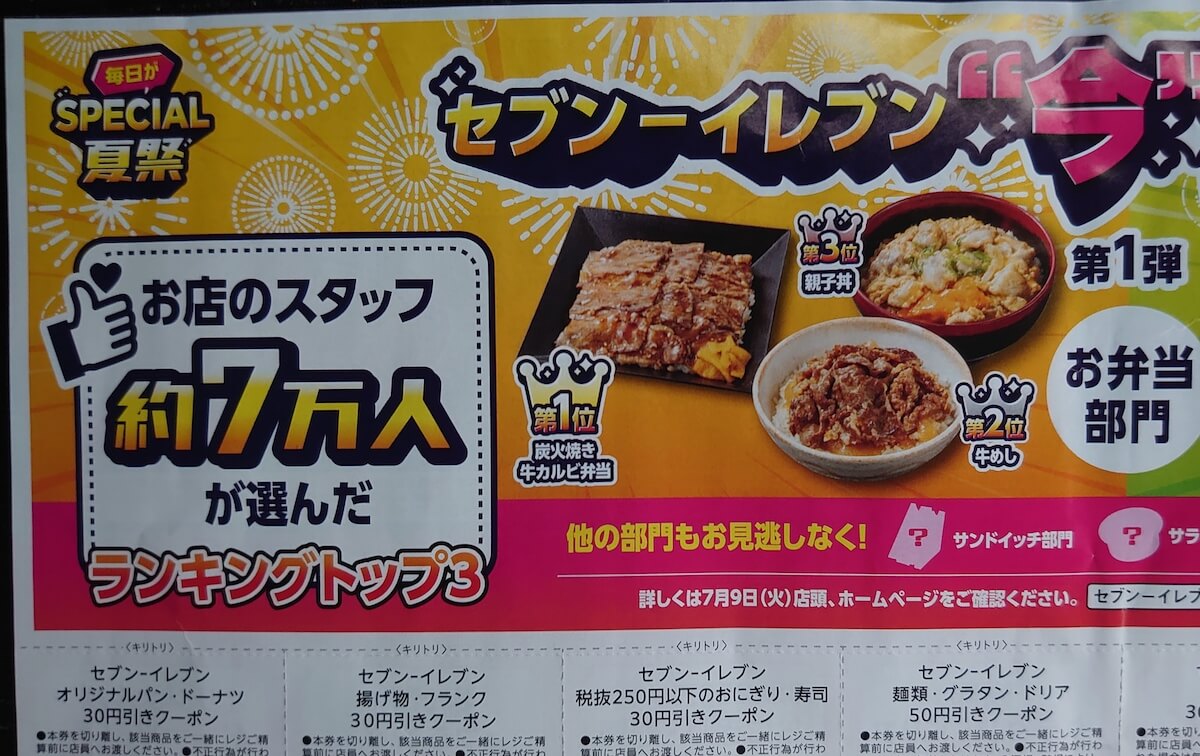 【セブン】753円「牛カルビ弁当」食べるなら、【ほっともっと】600円「焼肉弁当」をおすすめする理由とは？の画像3
