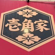 【東京チカラめし】買収の家系ラーメン【壱角家】、食べてわかった業績好調のワケ