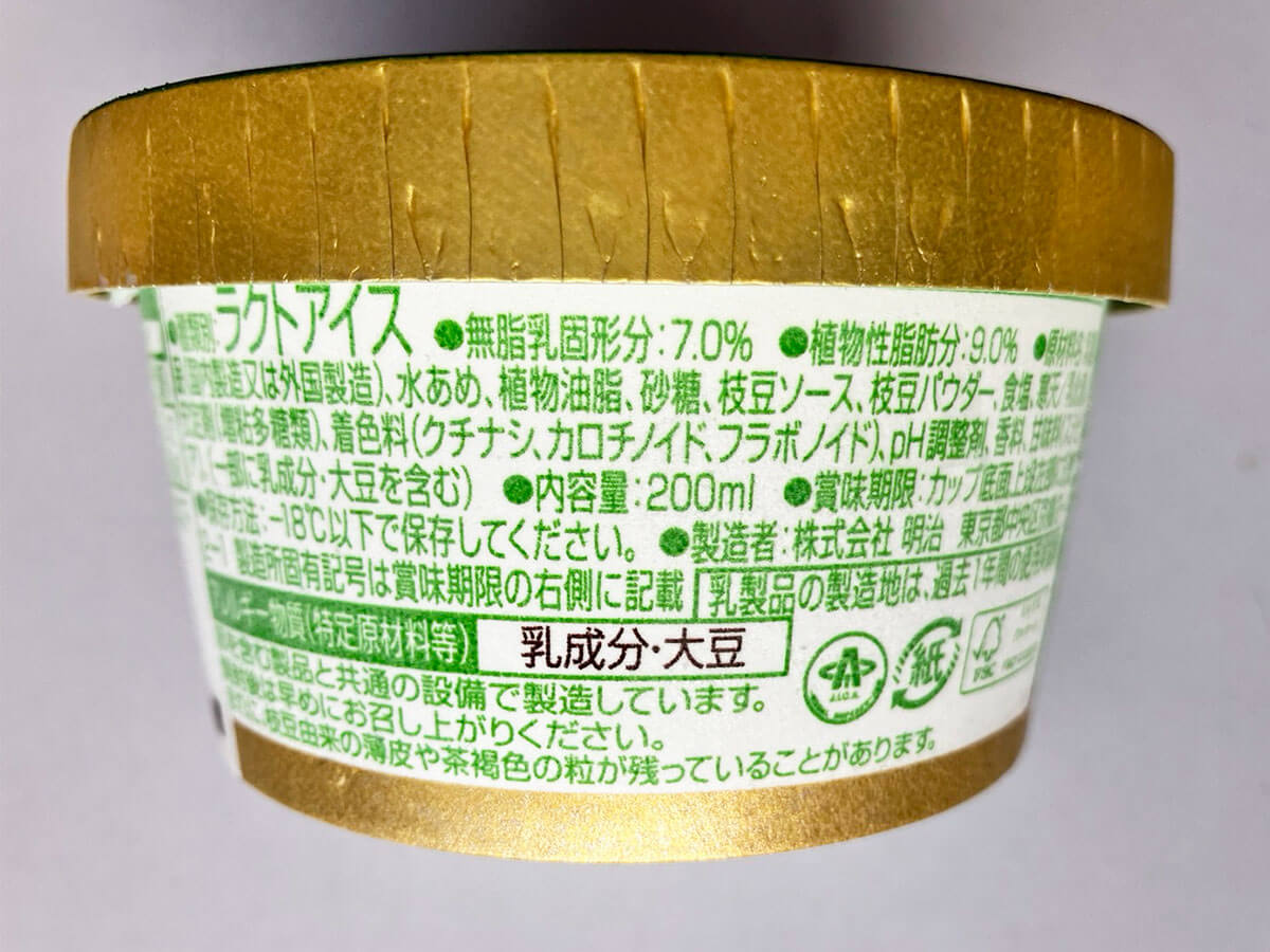 物価高でも売上6,082億円過去最高のアイス業界……一番売れた「スーパーカップ ずんだ」食べてみた！の画像5