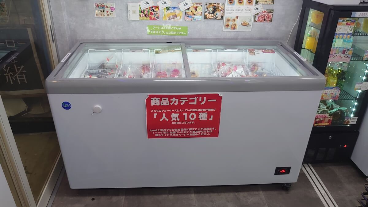 閉店ラッシュの無人販売【いつでもスイーツ】、食べたら400円「クレームブリュレドーナツ」は絶対買いだった！の画像4