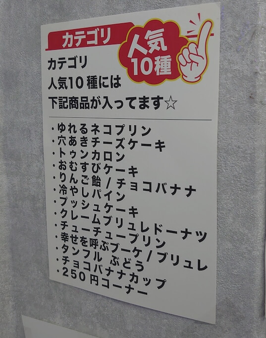閉店ラッシュの無人販売【いつでもスイーツ】、食べたら400円「クレームブリュレドーナツ」は絶対買いだった！の画像7