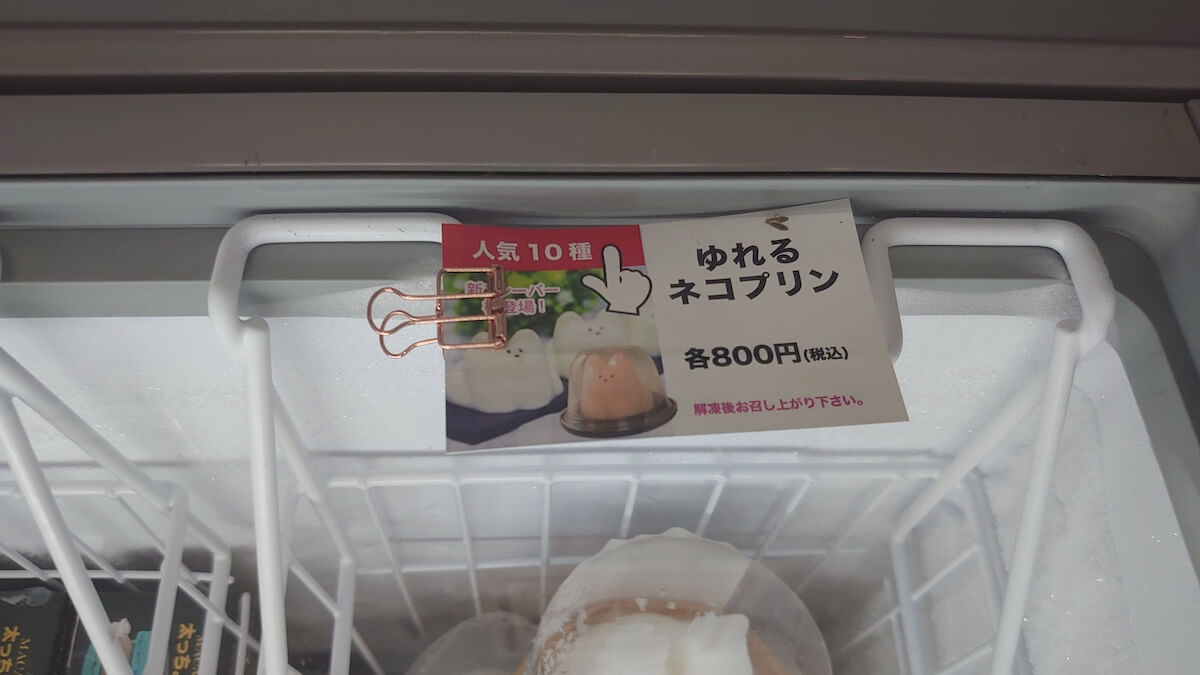 閉店ラッシュの無人販売【いつでもスイーツ】、食べたら400円「クレームブリュレドーナツ」は絶対買いだった！の画像10