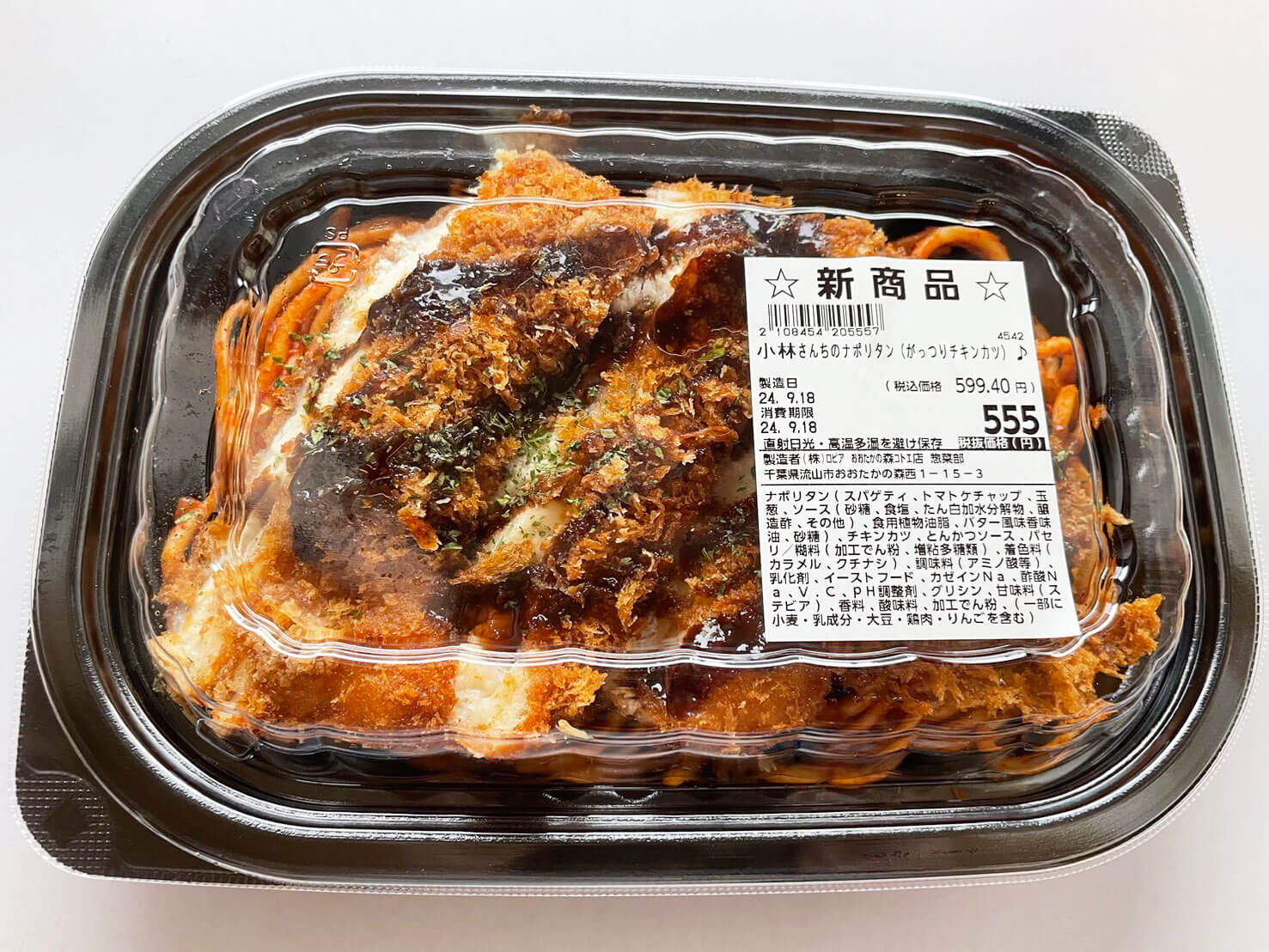 【ロピア】599円「小林さんちシリーズ新商品」がド迫力！　肉がぶ厚く見えるマジックとは？の画像3