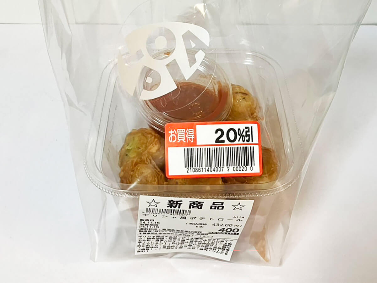 【ロピア新作】432円謎の惣菜「ギリシャ風ポテトロール」って何？　おいしいけど結局わからなかった！の画像2