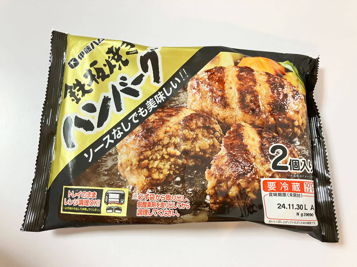 業績悪化の【イトーヨーカドー】「ブラックフライデー」開始、1,058円で1,713分入り「肉のお楽しみ袋」を開封！の画像9