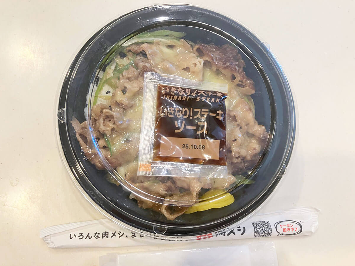 大量閉店【いきなり！ステーキ】の出前専門店【いきなり！やきにく】とは？　20cm超え牛肉にびっくり！の画像3