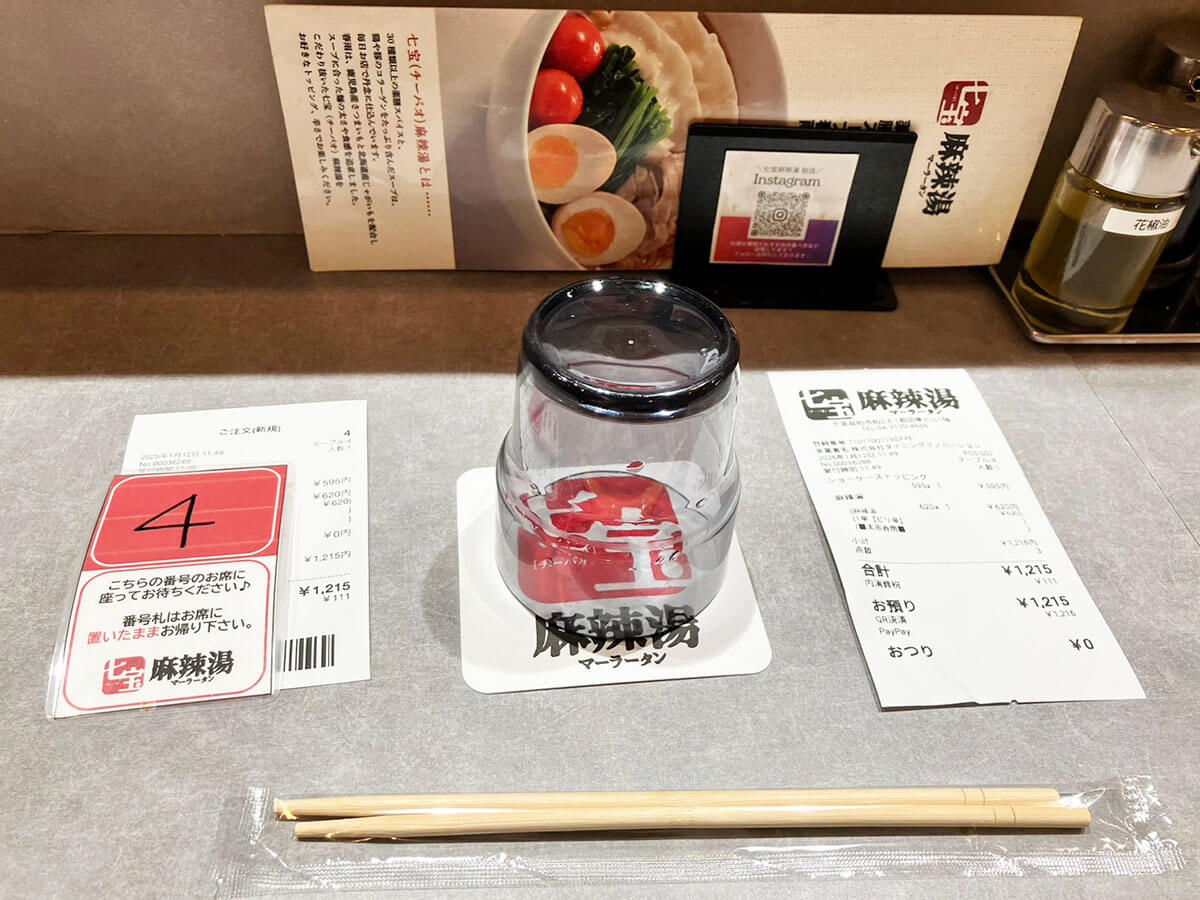 店舗急増の【七宝麻辣湯】行列や料金システムは？　話題のブンモジャ入れて食べたら大興奮の味だった！の画像8