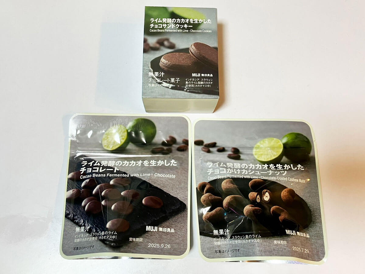【無印良品】新商品「ライム発酵カカオのチョコ」ってどんな味？　シリーズ3種全部食べたら驚いた！の画像2