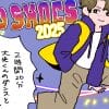 KEY TO LIT・佐々木大光の役とジュニア事情が重なり大号泣！　舞台『ダッドシューズ2025』観劇レポ
