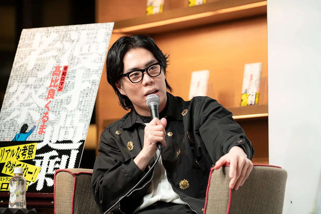 令和ロマン・髙比良くるま「契約終了」ってどうなの？【新越谷ノリヲトーク】の画像1