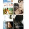 『7番房の奇跡』なぜ今も見られるのか？　韓国映画が描いてきた“家族と社会”